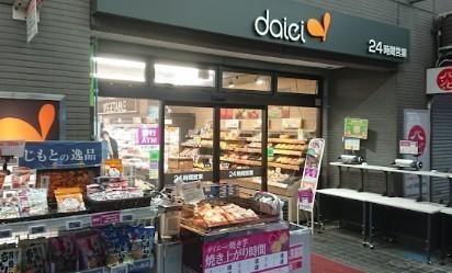 近くのdaiei(ダイエー) 月島店まで327m(徒歩5分)