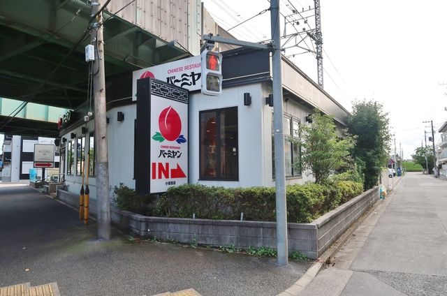 近くのバーミヤン小岩西店まで40m(徒歩1分)