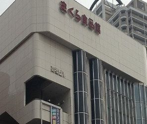 近くのさくら食品館まで600m（徒歩8分）