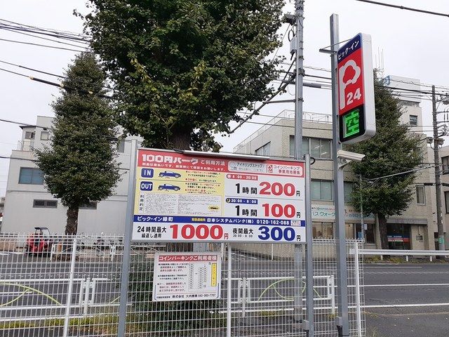 近くのコインパーキングまで146m（徒歩2分）