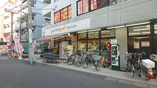 近くのグルメシティ 京王八王子店まで566m(徒歩8分)