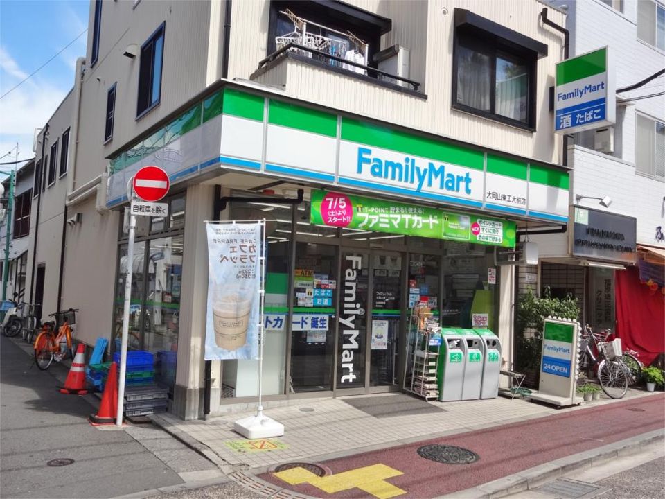 近くのファミリーマート 大岡山東工大前店まで735m(徒歩10分)