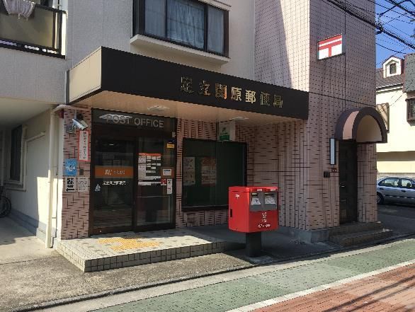 近くの足立関原郵便局まで500m(徒歩7分)