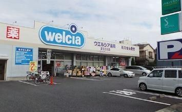 近くのウエルシア薬局足立江北店まで692m(徒歩9分)