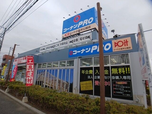 近くのコーナンPROドイトまで431m(徒歩6分)