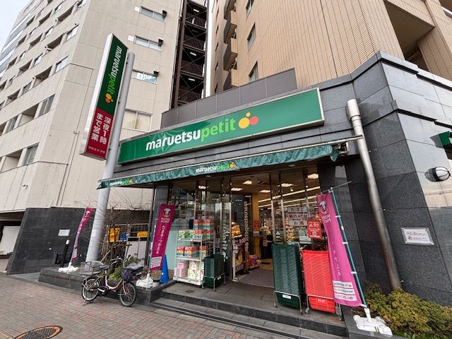 近くのマルエツ プチ 護国寺駅前店まで394m(徒歩5分)