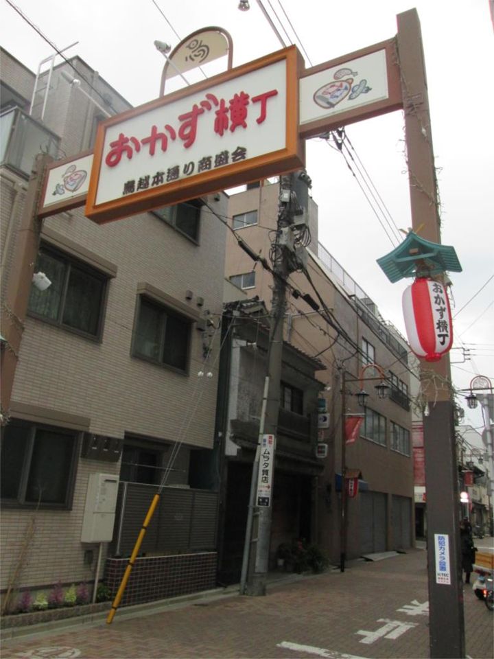 近くのおかず横丁まで230m(徒歩3分)