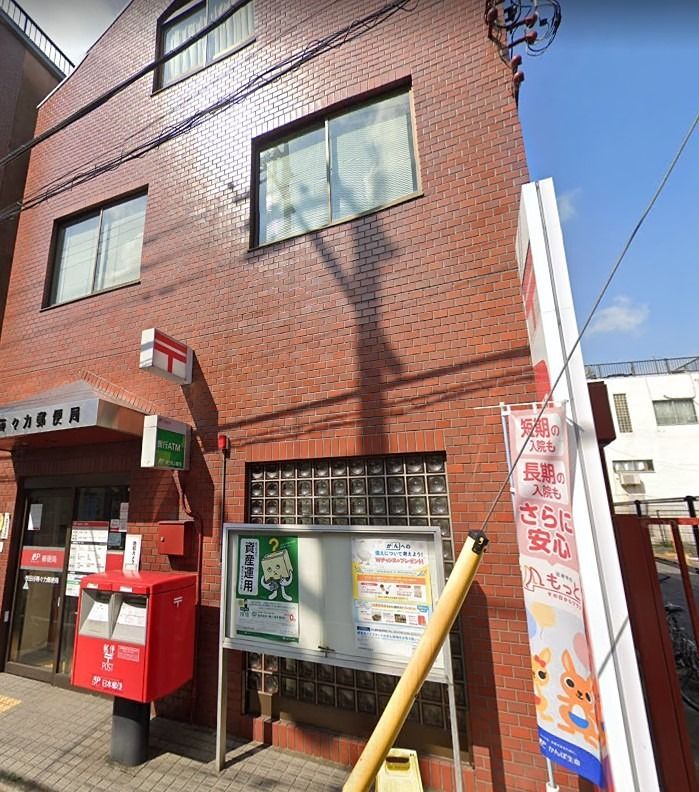 近くの世田谷等々力郵便局(等々力)まで736m(徒歩10分)