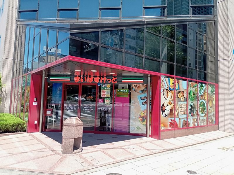 近くのまいばすけっと芝大門二丁目店まで531m(徒歩7分)