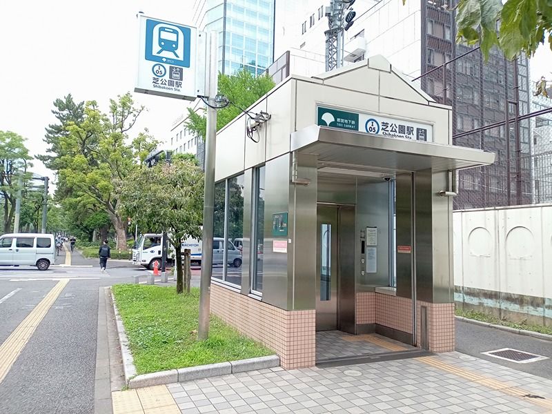 近くの都営三田線「芝公園駅」入口まで141m(徒歩2分)