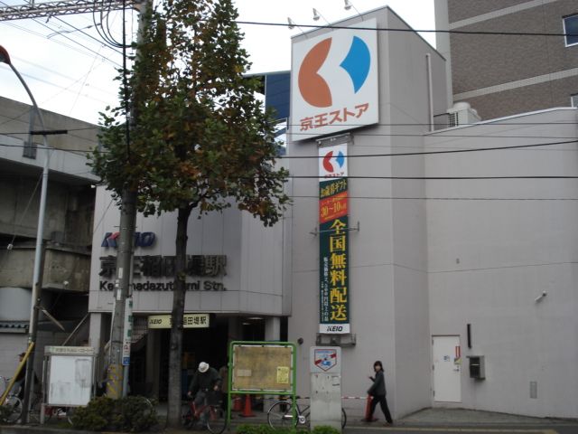 近くのスーパーまで800m(徒歩10分)