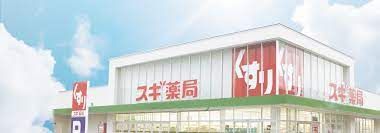 近くのスギドラッグ 中野南台店まで382m（徒歩5分）