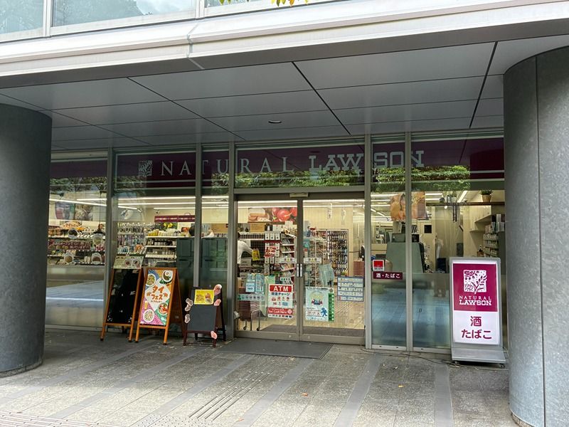 近くのナチュラルローソン NL千代田三番町店まで367m(徒歩5分)