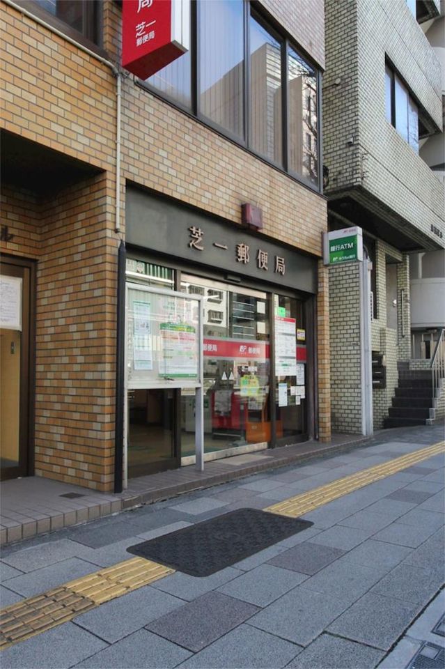 近くの芝一郵便局まで132m(徒歩2分)