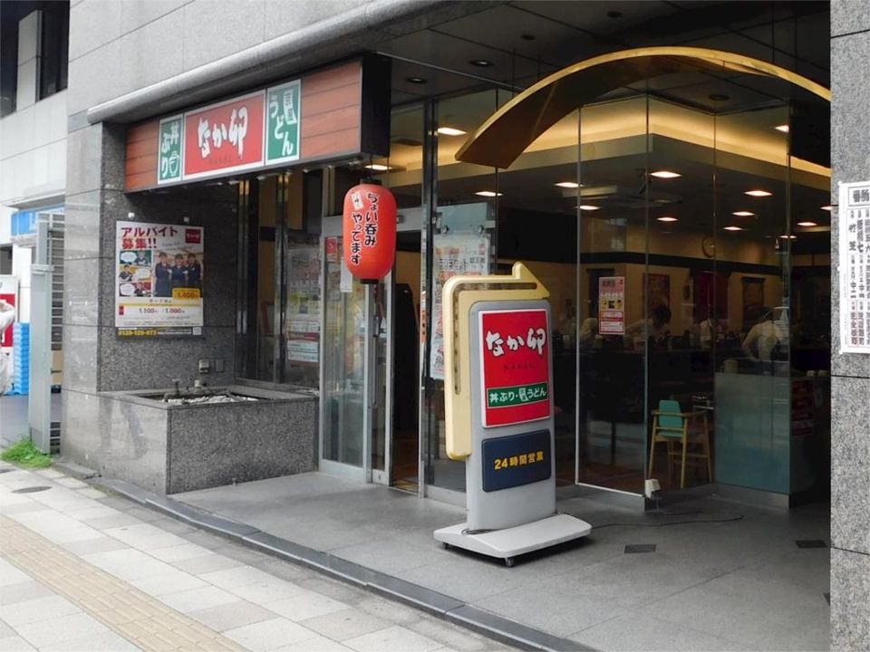 近くのなか卯 芝一丁目店まで325m(徒歩5分)