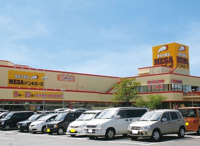 近くのMEGAドン・キホーテ北鴻巣店まで1,220m(徒歩16分)