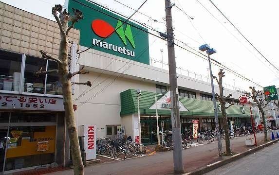 近くのマルエツみずほ台店まで1,100m(徒歩14分)