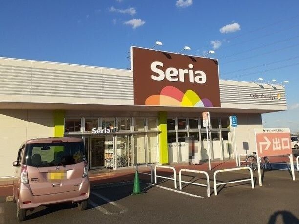 近くのセリアライフガーデン東松山店まで1,010m(徒歩13分)