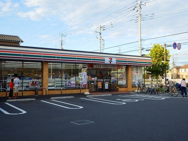 近くのセブンイレブン八潮新町店まで200m（徒歩3分）