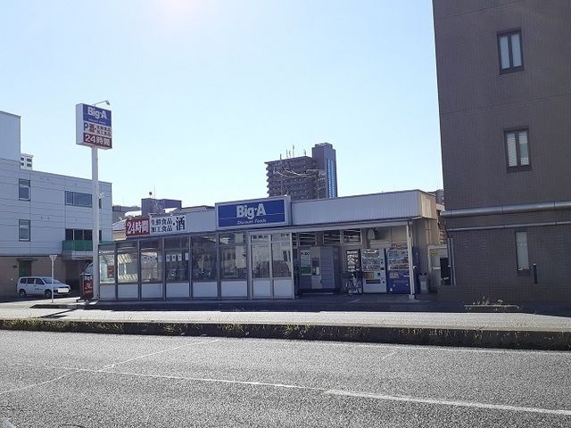 近くのBig-A 宮原店まで750m(徒歩10分)