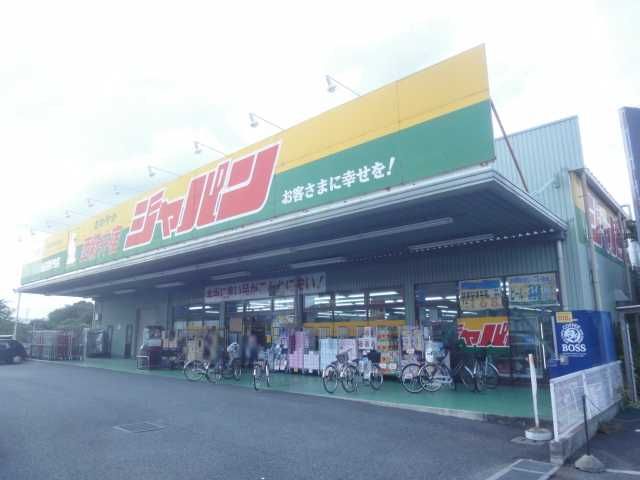 近くのジャパン川口西新井宿店まで408m(徒歩6分)
