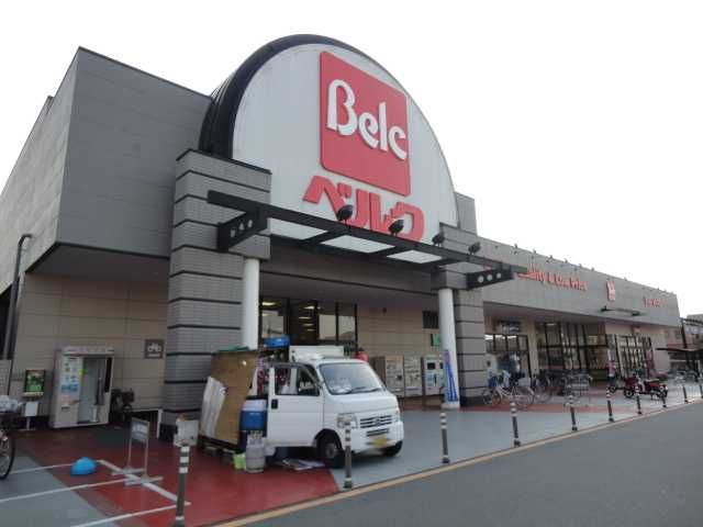 近くのベルク川口前川店まで614m(徒歩8分)