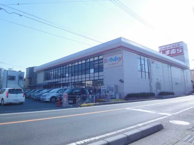 近くのファッションセンターしまむら伊刈店まで570m(徒歩8分)