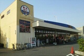 近くの東武ストア草加中根店まで350m(徒歩5分)