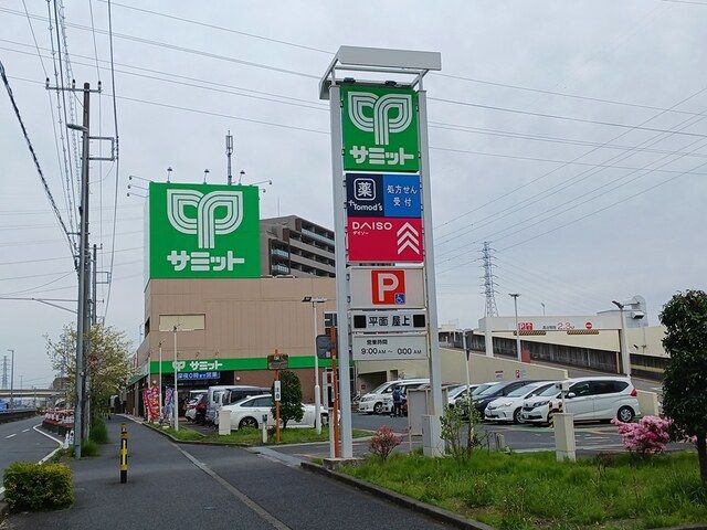 近くのサミットストアまで550m(徒歩7分)