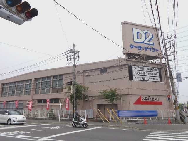近くのケーヨーデイツー東岩槻店まで410m(徒歩6分)