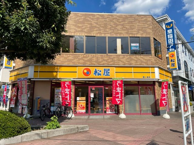 近くの松屋まで550m(徒歩7分)