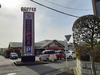近くのコメダ珈琲まで850m(徒歩11分)