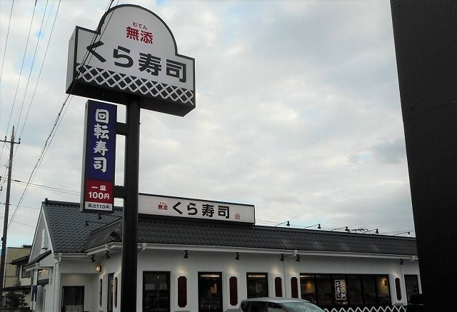 近くのくら寿司 入間店まで500m(徒歩7分)