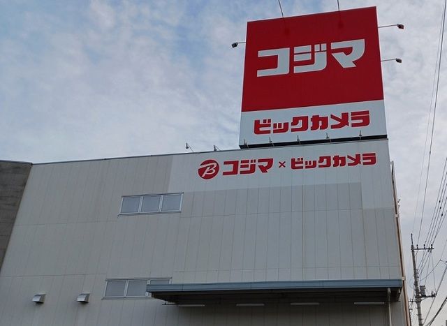 近くのコジマ×ビックカメラ北本店まで480m(徒歩6分)