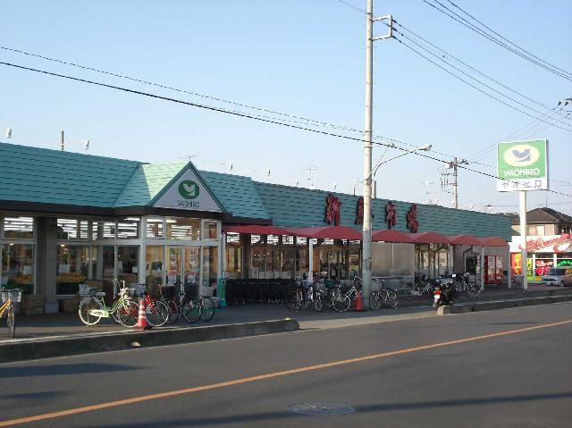 近くのヤオヒロ(スーパー)まで830m(徒歩11分)