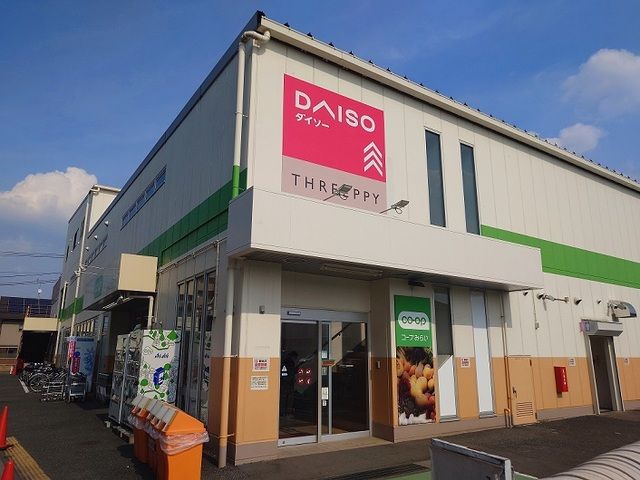 近くのダイソーコープ高階店まで350m（徒歩5分）