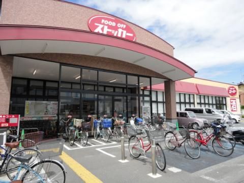 近くのKASUMIFOOD OFFストッカー 川口末広店まで567m（徒歩8分）