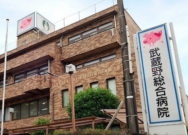 近くの武蔵野総合病院まで450m(徒歩6分)