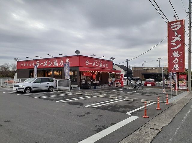 近くの魁力屋 さいたま大和田店まで550m(徒歩7分)