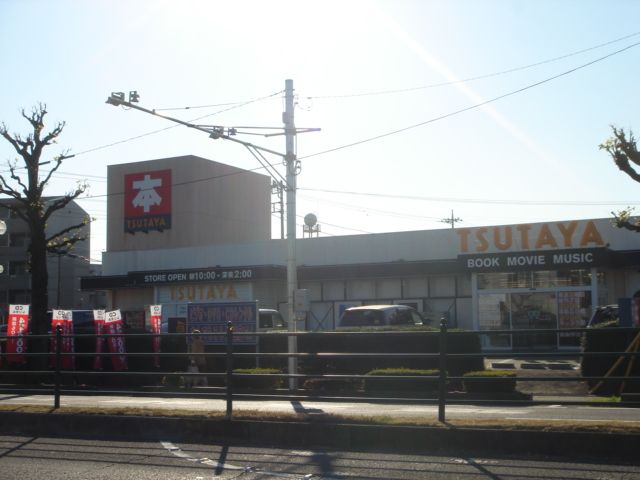近くのTSUTAYA上尾原市店まで439m（徒歩6分）