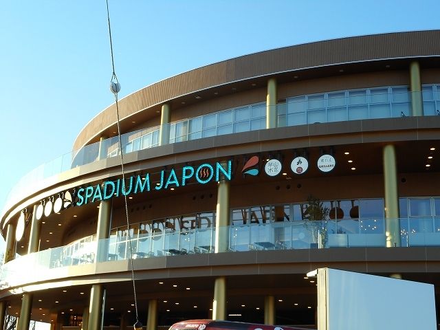 近くのスパジアムジャポンまで1,500m(徒歩19分)