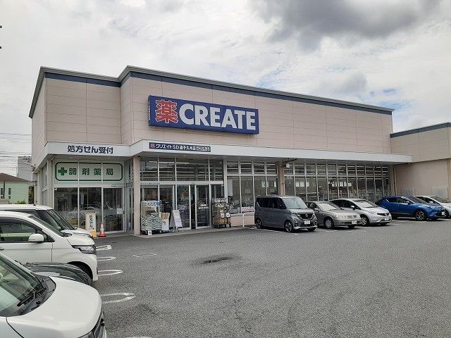 近くのクリエイトSD逗子久木店まで550m(徒歩7分)