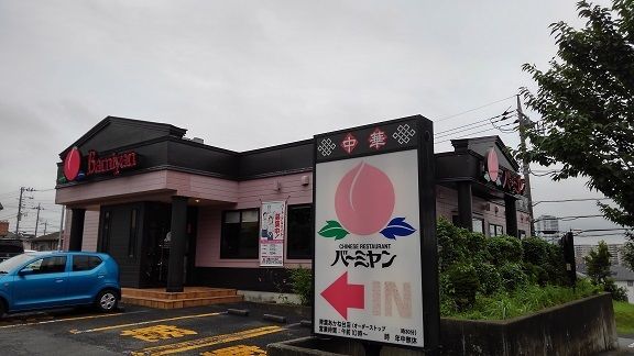 近くのバーミヤンまで650m(徒歩9分)