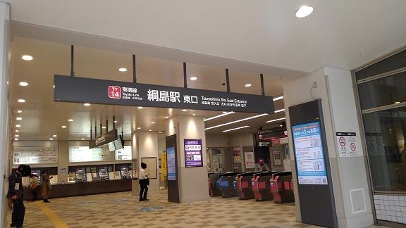 近くの綱島駅まで850m(徒歩11分)