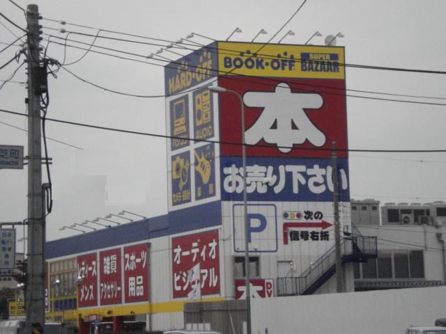 近くのBOOKOFF(本屋)まで471m(徒歩6分)