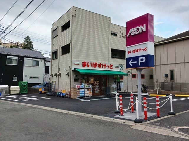 近くのまいばすけっと高石3丁目店まで550m（徒歩7分）
