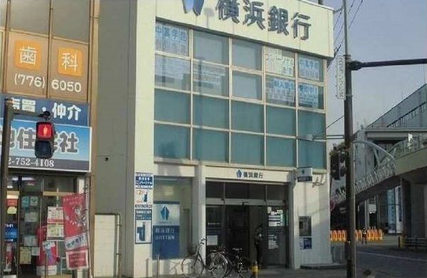 近くの横浜銀行　淵野辺支店まで600m（徒歩8分）