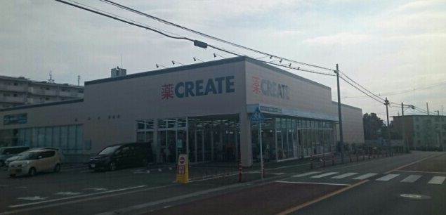 近くのCREATEまで580m(徒歩8分)