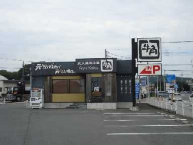 近くの牛角まで400m(徒歩5分)