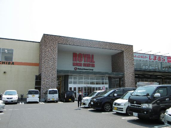 近くのロイヤルホームセンター相模原橋本店まで1,477m（徒歩19分）